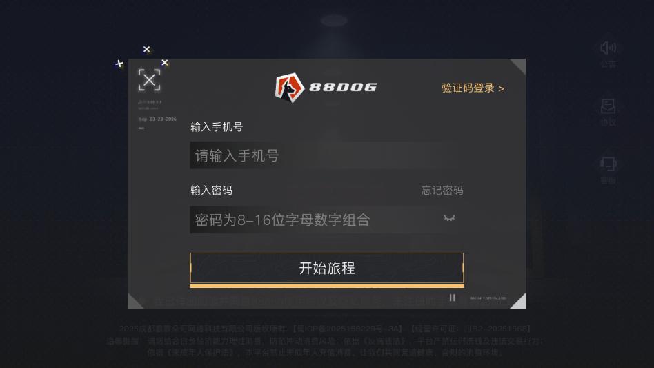 88dog云开箱1.4.1 安卓版截图0