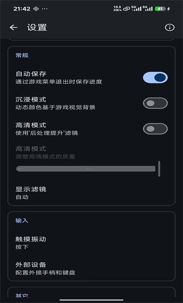 ���ģ������׿��1.9.8���°��ͼ3