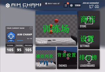Aim Champ���°��ͼ3