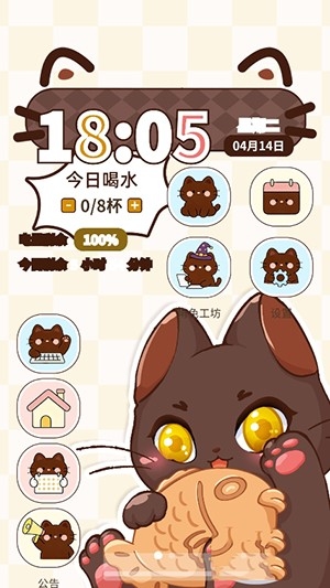 MiaoWuMini喵呜小手机正版1.2安卓版截图0