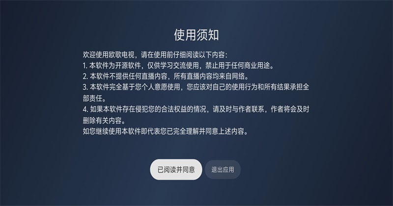 ŷ�����apptv�氲װ��2.2.7��׿���ͼ0