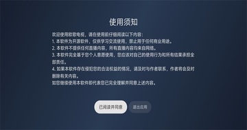 ŷ�����apptv�氲װ����ͼ0