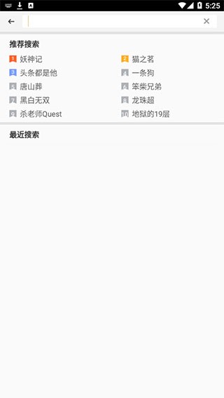 动漫之家社区app安卓版2.9.13版本截图1