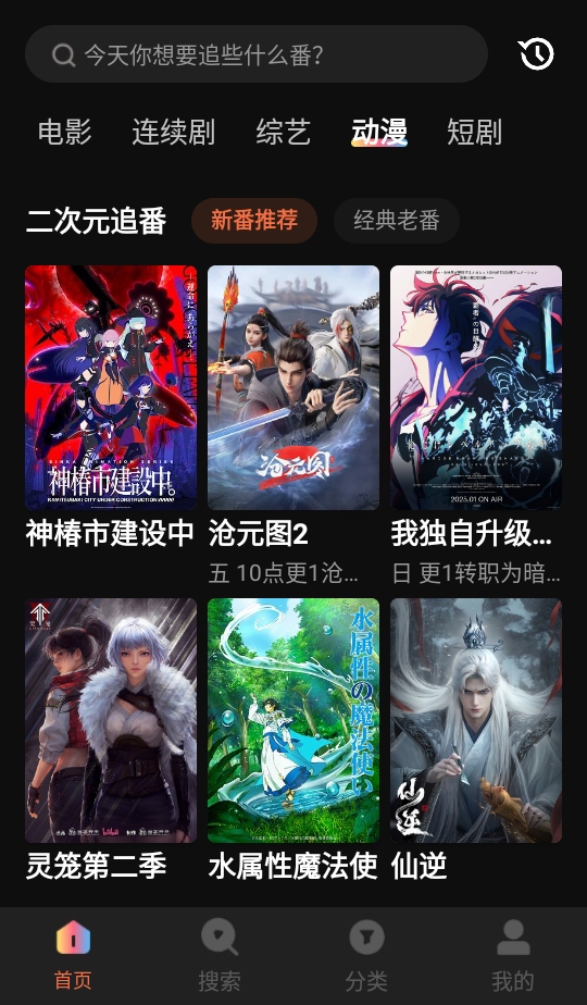 木兰影院追剧2026最新版2.0.0.1安卓版截图3