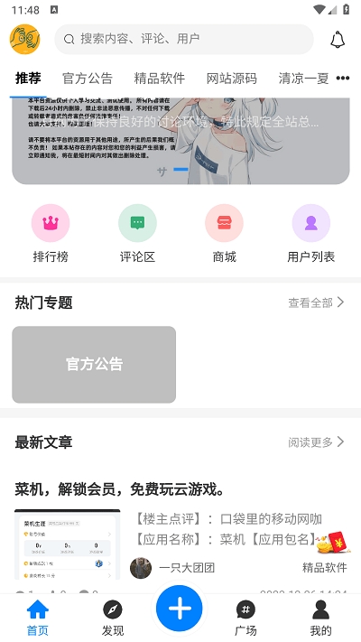奇猫社区官方正版1.0.0安卓版截图1