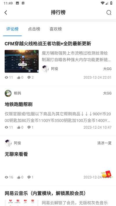 奇猫社区官方正版1.0.0安卓版截图2