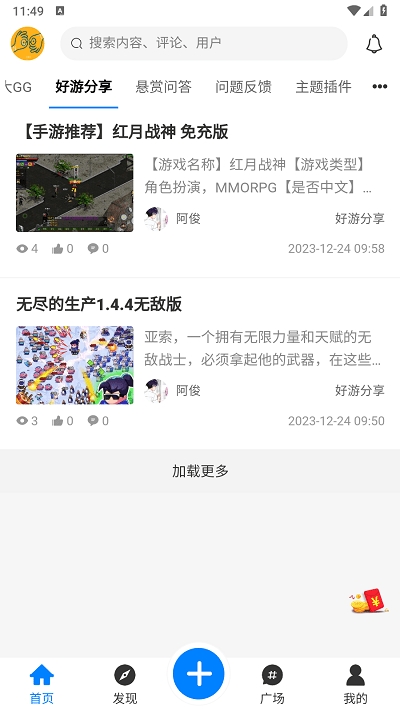 奇猫社区官方正版1.0.0安卓版截图0