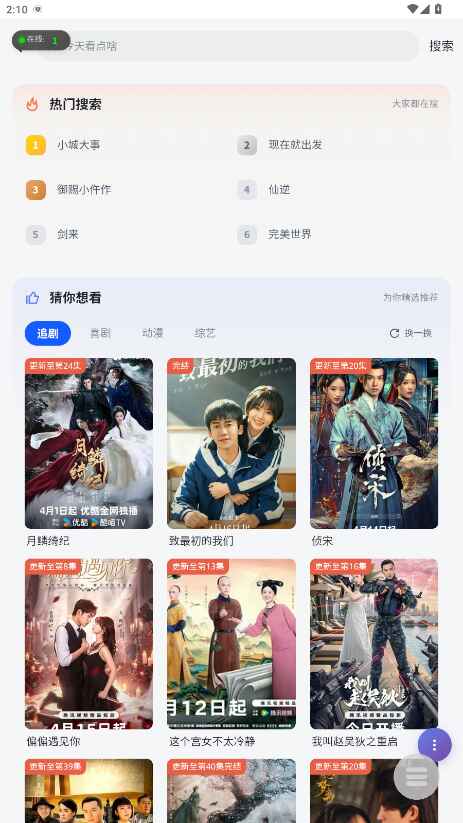 WC影视1.0安卓版截图3