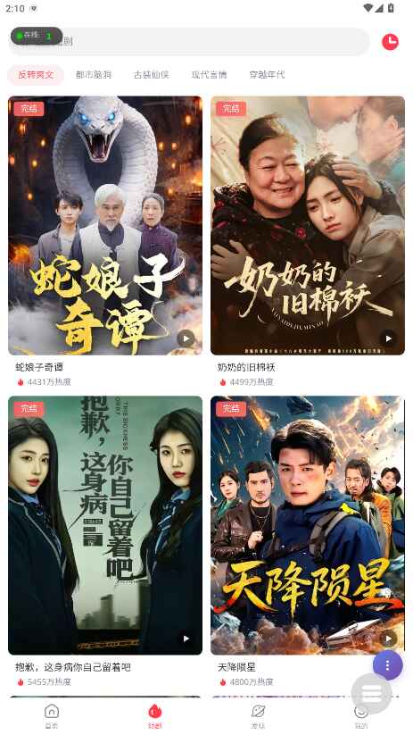 WC影视1.0安卓版截图2