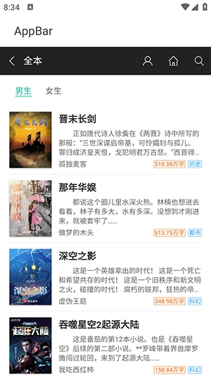 147小说官方版5.0.0最新版截图2