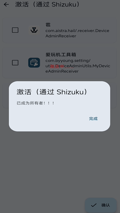 Dhizuku官方正版2.11.2最新版截图1