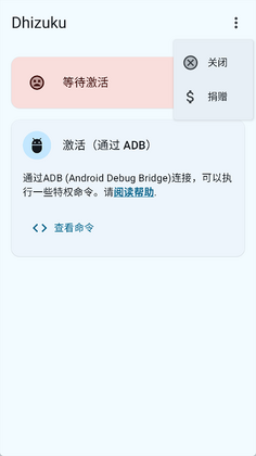 Dhizuku�ٷ������ͼ0