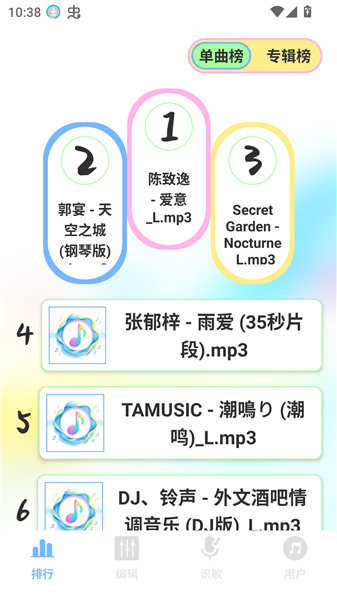 气泡音乐官方版1.2 手机版截图0