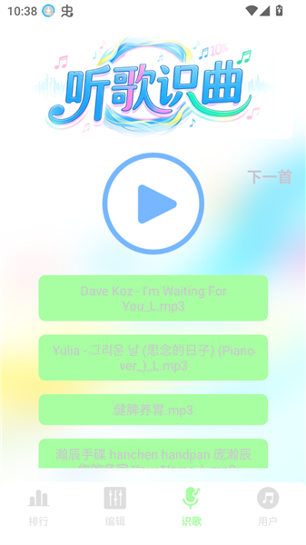 气泡音乐官方版1.2 手机版截图2
