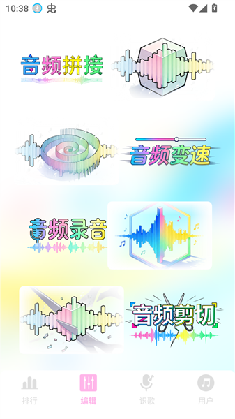 气泡音乐官方版1.2 手机版截图1