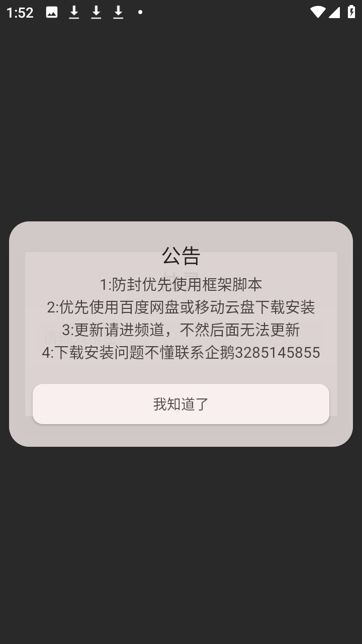 烛灵插件官方版1.0安卓版截图1