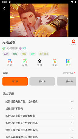 漫书影官方正版2.0.9.1 最新版截图2