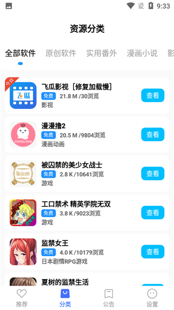 �������������°汾5.4��׿���ͼ2
