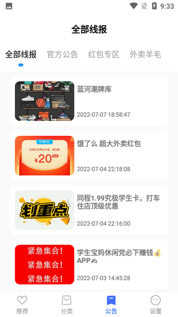 �������������°汾5.4��׿���ͼ1
