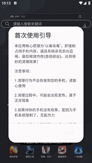 �ڴ�ɱ�����°汾1.0.5��׿���ͼ1