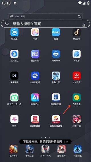 �ڴ�ɱ�����°汾1.0.5��׿���ͼ2