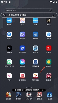 �ڴ�ɱ�����°汾��ͼ2
