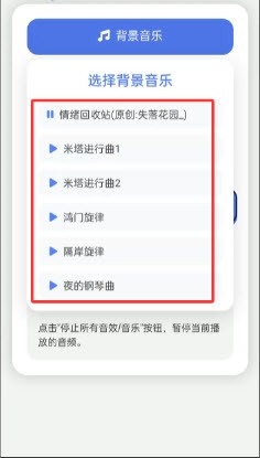 白菜对我笑演奏器官方版1.0安卓版截图0