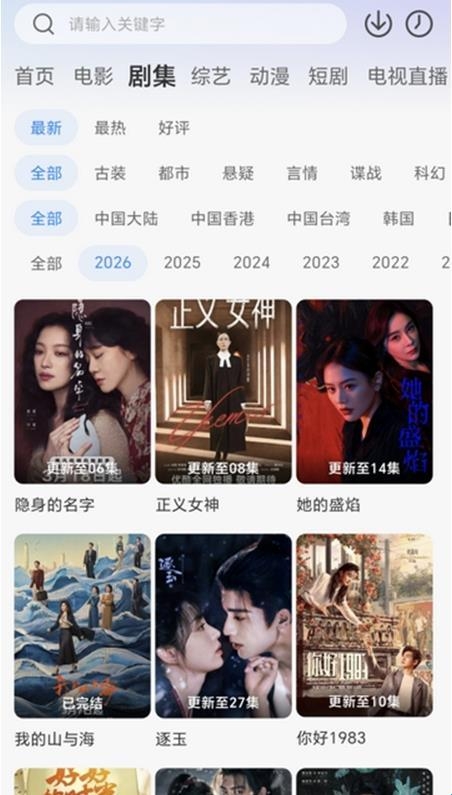 咸鱼追剧软件4.0.4安卓版截图0