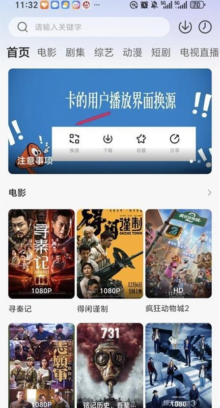 咸鱼追剧软件4.0.4安卓版截图2