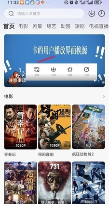 咸鱼追剧软件截图2