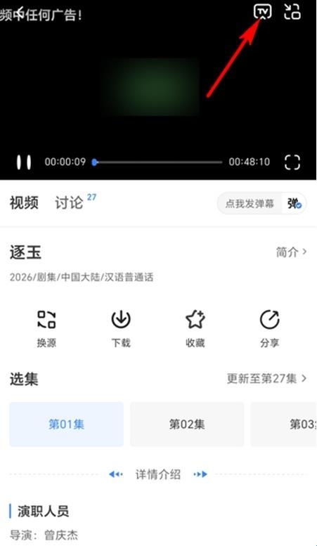 咸鱼追剧软件4.0.4安卓版截图1