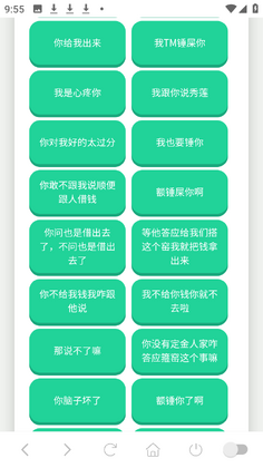 西北锤王语音盒最新版本截图1