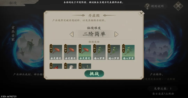 一剑仙途游戏0.9最新版截图1