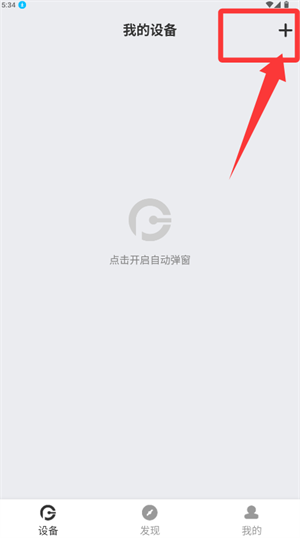 原声耳机app官方版1.9.12手机版截图0