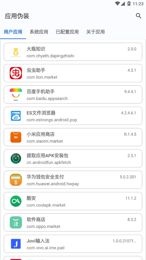 源计划app最新版本2.4.2安卓版截图0
