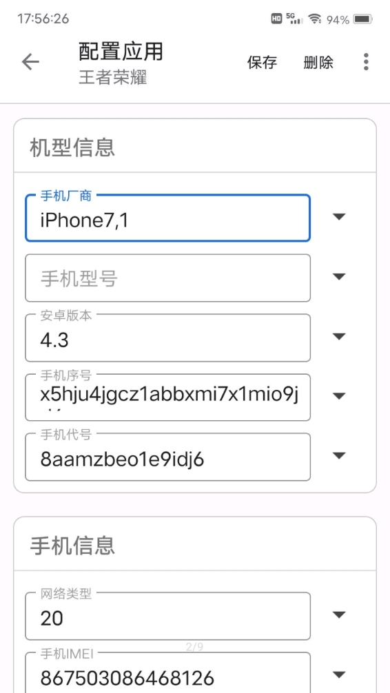 源计划app最新版本2.4.2安卓版截图1