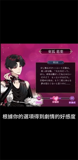 梦幻楼与不眠蝴蝶手游官方版1.3.0安卓版截图3