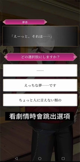 梦幻楼与不眠蝴蝶手游官方版1.3.0安卓版截图2