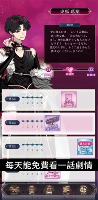 梦幻楼与不眠蝴蝶手游官方版1.3.0安卓版截图1