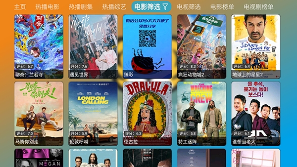 小脑斧TV版官方版5.0.46免费版截图0