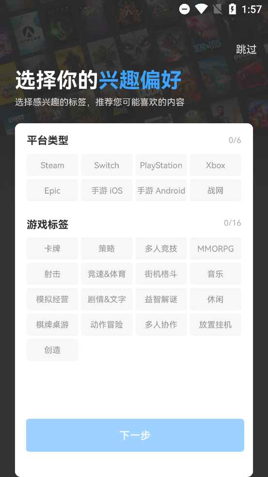 玩呜安卓版2.7.18 手机版截图0