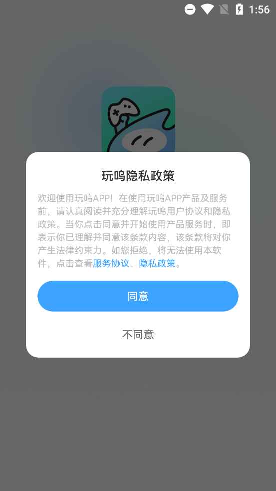 玩呜安卓版2.7.18 手机版截图2