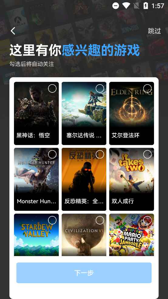 玩呜安卓版2.7.18 手机版截图3