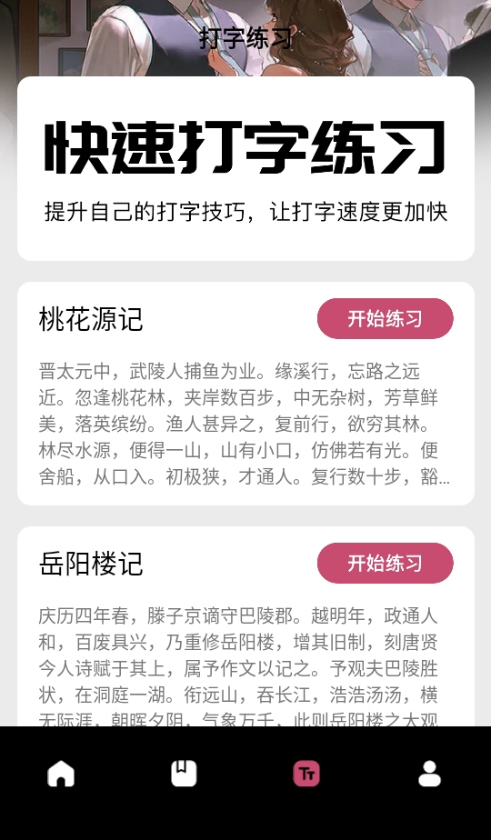 换源小说阅读器app1.2安卓版截图3