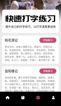 换源小说阅读器app截图3
