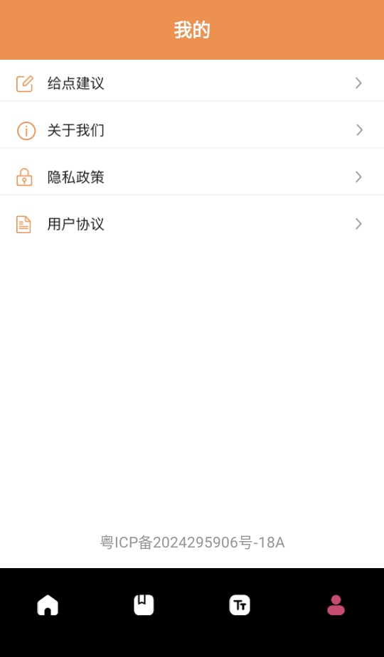换源小说阅读器app1.2安卓版截图2