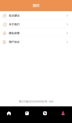 换源小说阅读器app截图2