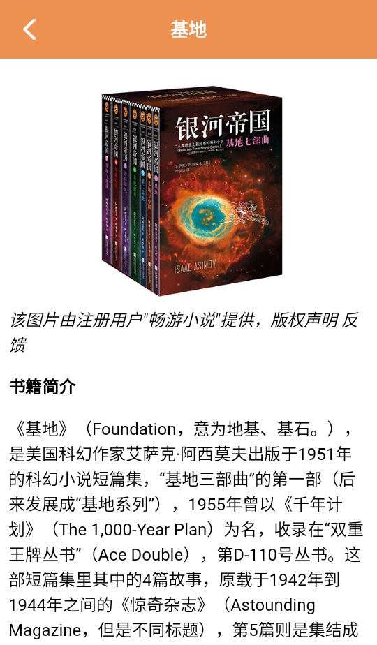 换源小说阅读器app1.2安卓版截图4