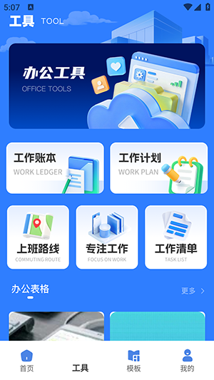 claw助理最新版本1.0.0安卓版截图1
