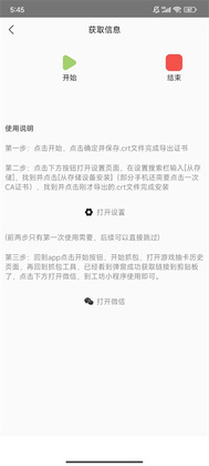 游创助手app手机版截图0